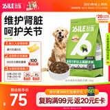 比乐鲜老年犬狗粮1.5kg高龄犬专用（7岁以上）3斤