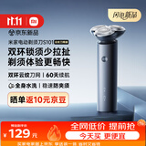 米家电动剃须刀S101云纹刀网版全新刀网双环锁须少拉扯 剃须体验更畅快60天续航全身水洗送男友长辈