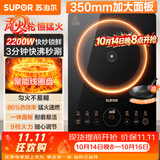 苏泊尔（SUPOR）超猛火家用电磁炉电陶炉电磁灶电池炉大功率一体大面板火锅炉电磁炉一套带锅专用炒锅C22-IA823C