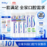 舒适达抗敏修护美白成人牙膏套装540g固齿护龈含氟防蛀清新口气京东自营