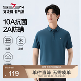 柒牌（SEVEN）【10A抗菌2A防螨/新疆棉】男装2026夏季凉感透气短袖POLO衫T恤男 孔雀蓝 XL