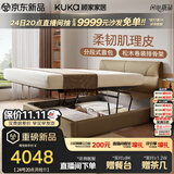 顾家家居（KUKA）头层牛皮床双人床卧室DS8227B暖云咖平移储物1.5+独袋弹簧乳胶垫