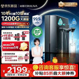 沁园【价低超头直播95折】家用双子芯5.0净水器1000G 10年RO过滤器厨房台下式直饮水一体机UR-D71072