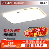 飞利浦（PHILIPS）吸顶灯led灯现代简约客厅北欧卧室吸顶灯客厅led儿童房卧室吸顶灯 108W 【客厅灯】品逸墙壁四色可调