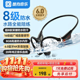 酷狗【8级防水+16级音量】6.0骨传导蓝牙耳机带内存水下一体MP3游泳运动跑步骑行开放挂耳音乐长续航K8
