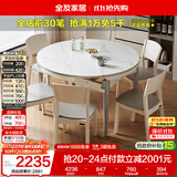 全友家居 现代简约多功能可伸缩岩板餐桌椅子组合客餐厅家用吃饭桌子
