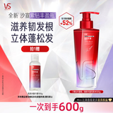 沙宣紫钻丰盈瓶生姜洗发水强韧丰盈500g洗头膏洗发露根固发根蓬松男女