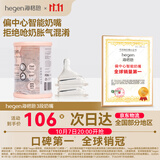 HEGEN海格恩新生儿奶嘴0-6个月以上硅胶仿母乳偏心防胀气赫根奶瓶奶嘴 【6-9个月】圆孔3段奶嘴- 2只装