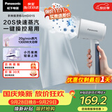 松下（Panasonic）【烫衣神器】手持挂烫机20g/min水箱0.07升家用小型蒸汽熨烫机出差旅行便携除皱电熨斗NI-GHD015