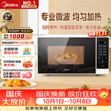 美的（Midea）微波炉家用小型20升转盘加热 智能菜单 一键解冻 杀菌电子除味 薄膜按键（M1-L213C二代）