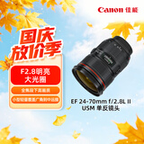 佳能（Canon）【官方旗舰】EF 24-70mm f/2.8L II USM 单反镜头 标准变焦镜头 大三元
