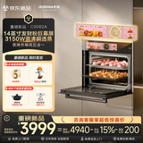 老板（Robam）【重磅新品】C9082A蒸烤炸箱一体机嵌入式 55L容量 14英寸发财粉巨幕屏 蒸烤炸焗炖五合一