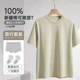 JD FASHION男女同款短袖t恤一次性内裤一次性袜子旅行装组合便携套装