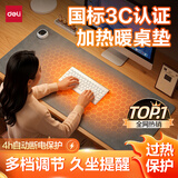 得力（deli）分区加热鼠标垫加热桌垫暖桌垫超大加长发热桌垫学生写字台办公室电脑桌面电热加热垫灰色90*42cm