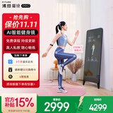 FITURE SLiM沸彻魔镜pro3plus AI智能健身镜子居家K歌运动镜减脂运动设备送礼 Pro 1000节终身课版