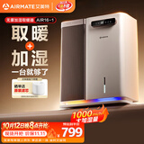 艾美特（AIRMATE）【匠心臻品】取暖器家用无雾加湿器大容量空气加湿电暖气暖风机卧室全屋速热大面积电暖器 AIR16-1