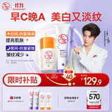 大宝【丁禹兮推荐】早c晚a套装美白淡斑VC乳淡纹紧致A醇精华乳液保湿
