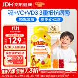 小熊糖（L'il critters）丽贵儿童维生素C+锌软糖190粒维生素d3增强免疫力婴儿0防腐营养包