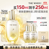 后Whoo天气丹光耀焕活紧透滋养液150ml塑弹保湿爽肤水护肤品礼物