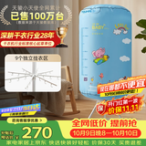 天骏小天使【多挂钩大容量】干衣机烘干机家用 婴儿衣服衣物内裤内衣消毒机烘衣机风干机 BL-1Y23