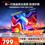 康佳电视 43英寸金属全面屏 一级能效高清画质引擎防蓝光电视 智能投屏教育网络WIFI  8GB大内存J43ES 43英寸 【一级能效】