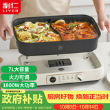 利仁（Liven）鸳鸯锅电火锅专用锅电煮锅电锅多功能锅多用途料理锅分体式家用电热锅火锅锅7升大容量 DHG-700BY