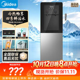 美的（Midea）饮水机茶吧机家用热水壶烧水壶电热水壶上置式客厅立式多功能桶装宿舍办公室冷热双温 YD1318S-X