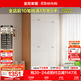 全友（QUANU）家居现代简约风成品大衣柜顶柜组合家具家用卧室分段式衣橱柜子 【原木奶油风】1.6*2.26m四门衣柜+二门顶柜*2 多规格灵活组合+科学分区收纳