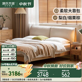 源氏木语实木床橡木卧室双人床简约布艺家用梨白软靠床1.5*2.0米+床垫