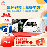 伊利谷粒多风味牛奶饮品系列 营养扛饿早餐奶 长辈送礼 礼盒装 【线下同款】黑谷250ml*12盒 9月产