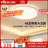 雷士（NVC）吸顶灯客厅灯主灯卧室灯具全光谱2026年新款包安装
