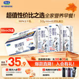君乐宝遇见奶牛全脂纯牛奶200mL*24盒整箱牛奶量贩装 营养早餐 京东自营