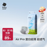 babycareAir pro纸尿裤夏季超薄软弱透气尿不湿宝宝尿片bbc婴儿新生儿尿布 L码 1包 40片 【体重9-14KG】