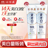片仔癀瓷光白 牙膏去黄去渍美白清新口气 家庭装 椰青150g+栀子150g