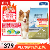 伯纳天纯专供款 中/大型犬全价幼犬宠物主粮羊肉蔓越莓味萨摩耶15kg/30斤