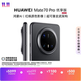 HUAWEI Mate 70 Pro 优享版 12GB+512GB曜石黑鸿蒙AI 红枫原色影像 超可靠玄武架构鸿蒙系统华为手机