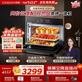 凯度（CASDON）【爆款G系列】双热风蒸烤箱一体机 G10升级嵌入式家用烘焙蒸烤炸炖焖5合1APP智控 GQpro 56L