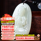 禾玉和田玉吊坠 生肖马大势至菩萨本命年八大守护神本命佛观音笑佛链 属羊猴-大日如来