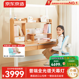 京东京造森林家ultra大路灯儿童学习桌书桌椅套装写字桌实木山毛榉1.2m蓝