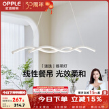 欧普照明（OPPLE）餐吊灯线条吊灯餐厅吊灯北欧风水晶灯餐桌灯造型灯装饰灯 迷迭白/LED温馨暖白光