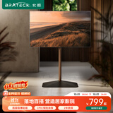 Brateck北弧32-85英寸电视支架  65移动支架 43电视挂架 落地支架75艺术支架电视机电视柜 FS700