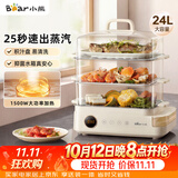 小熊（Bear）电蒸锅 24L三层大容量外置水箱 家用多功能电蒸箱 不锈钢蒸片多用途蒸包子锅DZG-CB3P2