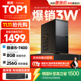 SAMBADA惠科HKC台式机电脑主机 国家补贴15% 商务办公家用（英特尔酷睿i5 8G内存 256G固态 ）