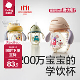 babycare学饮杯鸭嘴杯6个月以上儿童水杯直饮吸管奶瓶防呛重力球吸管杯 PPSU奶油黄 【鸭嘴/吸管套装】