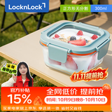 乐扣乐扣（LOCK&LOCK）耐热玻璃饭盒微波炉水果保鲜盒便当盒LTG205M_300ml