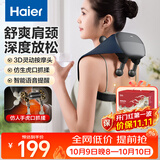 海尔（Haier）颈椎按摩器肩颈按摩仪按摩披肩斜方肌肩颈腰背部全身按摩揉捏热敷送父母长辈礼物HHZ-J503Z-Ultra