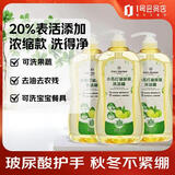 1号会员店 OM玻尿酸护手小苏打去油洗洁精果蔬食品级洗涤灵家庭装1kg*3瓶