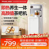 JMEY集觅即热式饮水机家用高端智能茶吧机直饮机 下置式水桶烧水壶电热水壶 客厅办公室一体机 C5PLUS