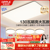 欧普照明（OPPLE） 吸顶灯客厅大灯可调光LED照明灯具灯饰套餐6包安装