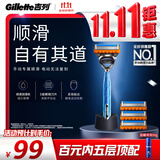 吉列5 1刀架4刀头 带底座 手动式剃刮胡须刀 锋隐非锋速3 生日礼物便携男士京东自营旗舰 防刮伤免须泡